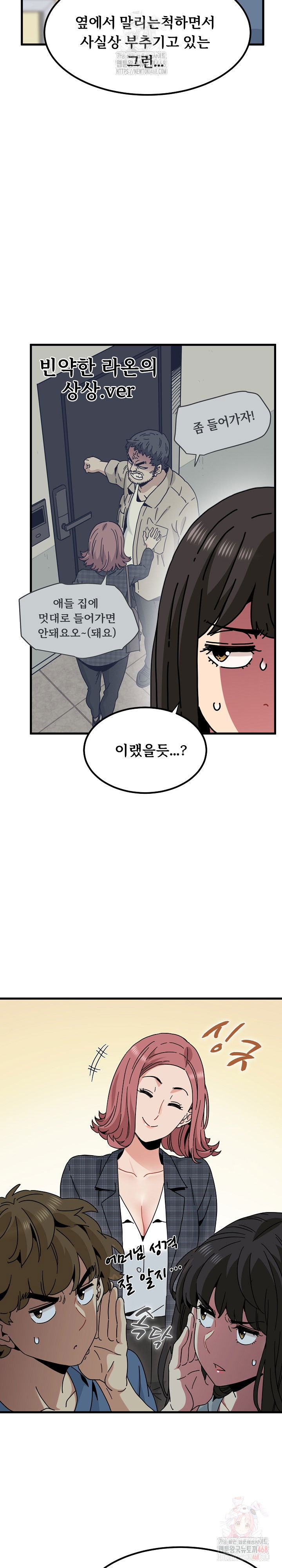 a-turning-point-raw-chap-95-23