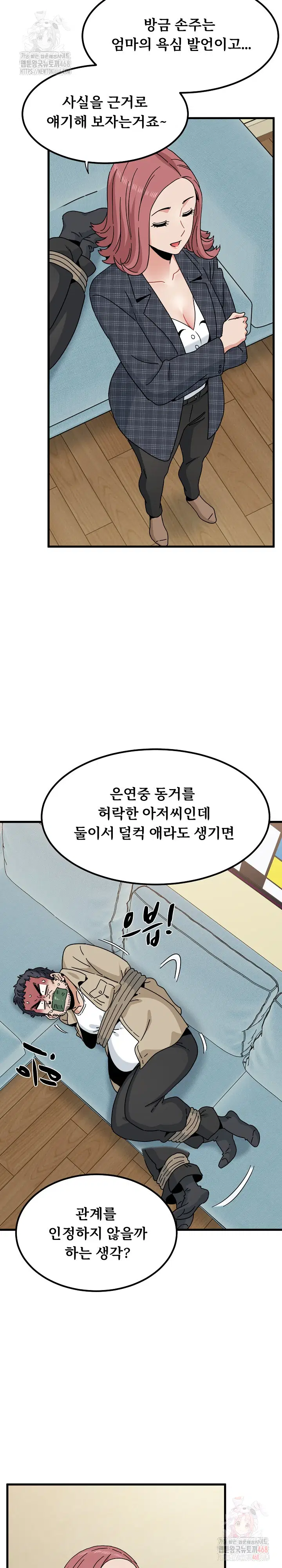 a-turning-point-raw-chap-95-24