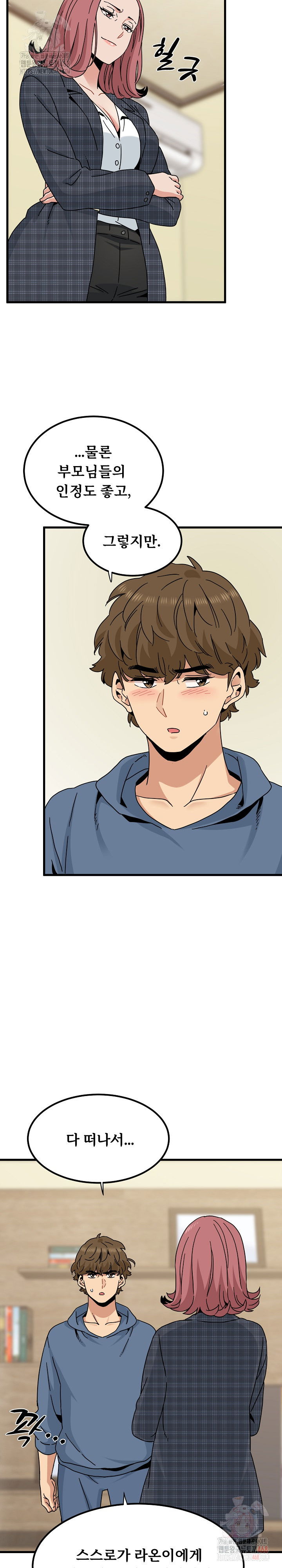 a-turning-point-raw-chap-95-25