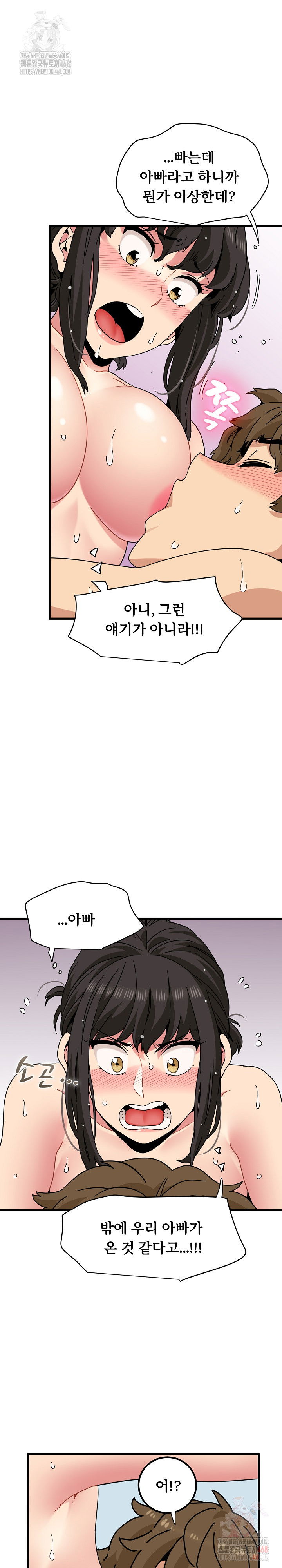 a-turning-point-raw-chap-95-2