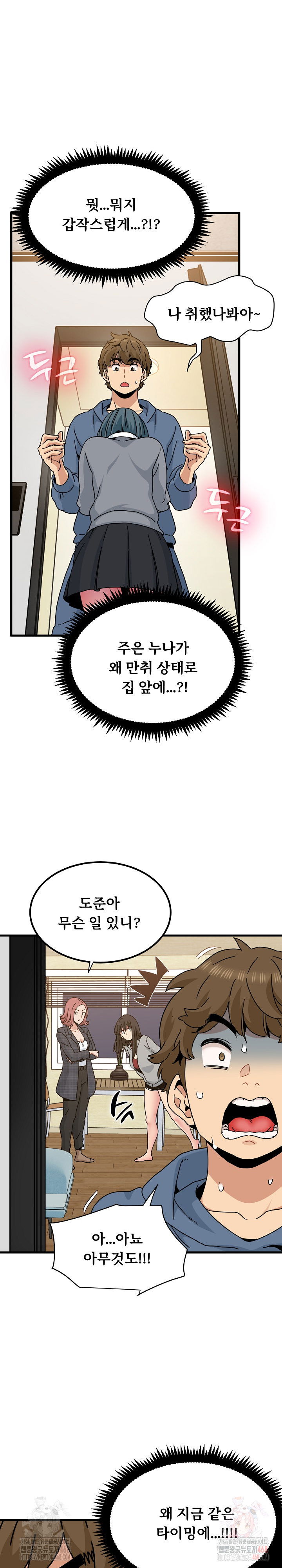 a-turning-point-raw-chap-95-29