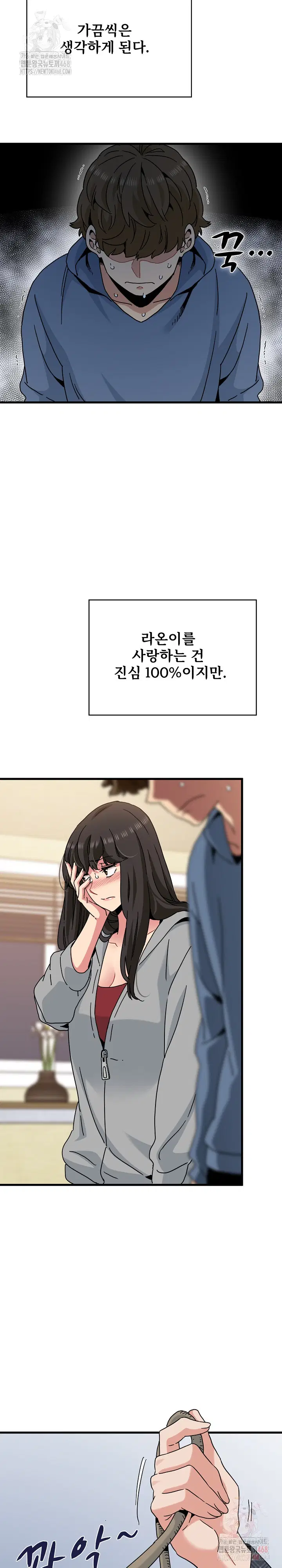 a-turning-point-raw-chap-95-7
