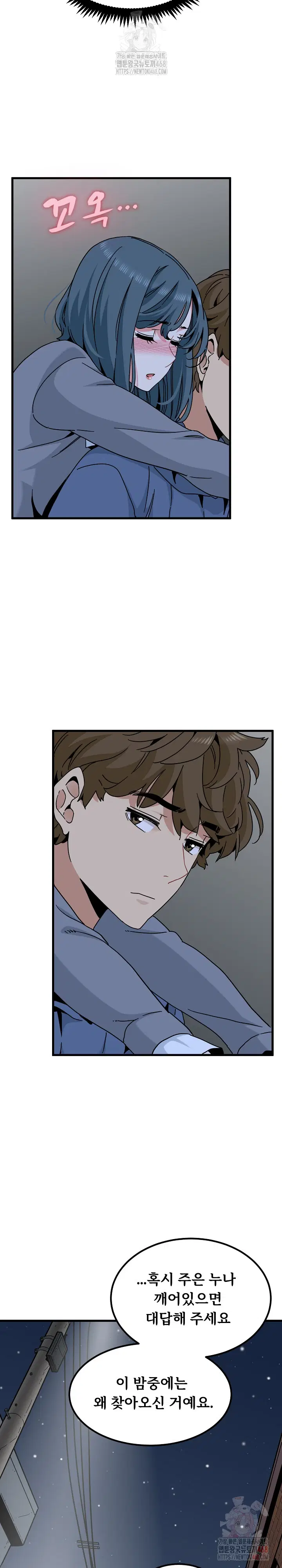 a-turning-point-raw-chap-96-9