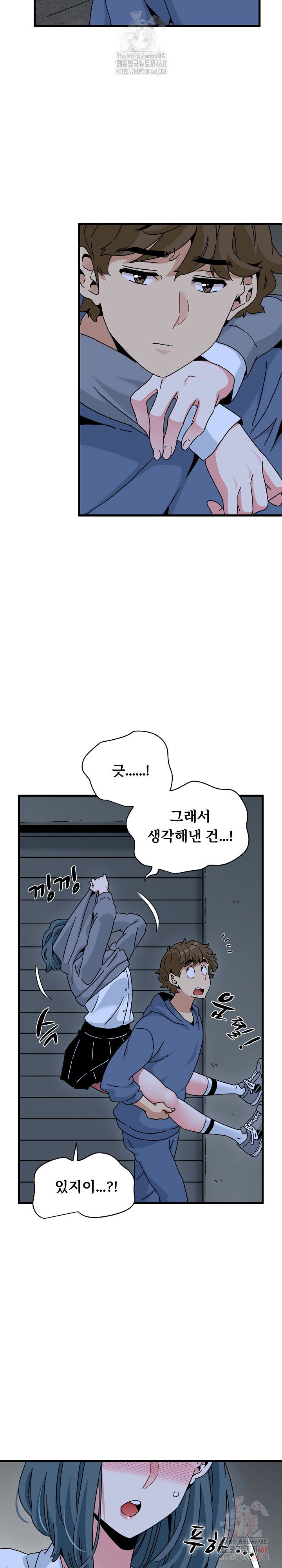 a-turning-point-raw-chap-96-12