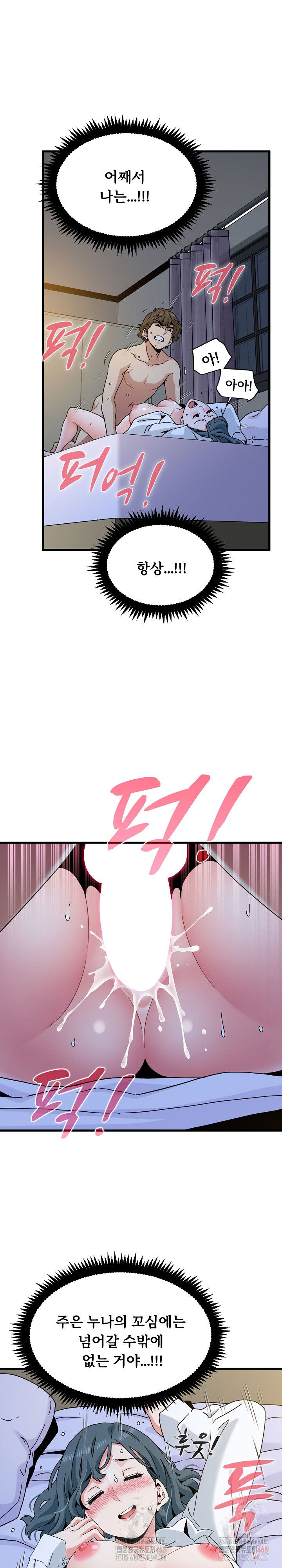 a-turning-point-raw-chap-96-17