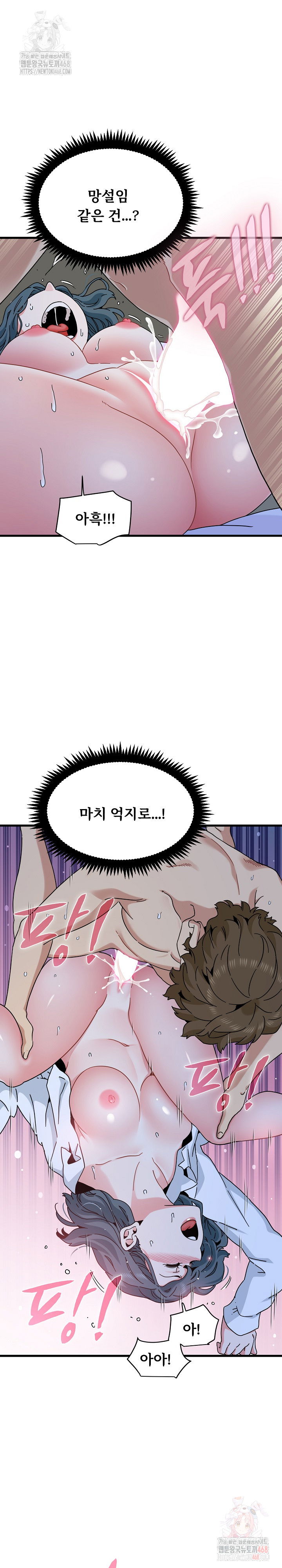 a-turning-point-raw-chap-96-22