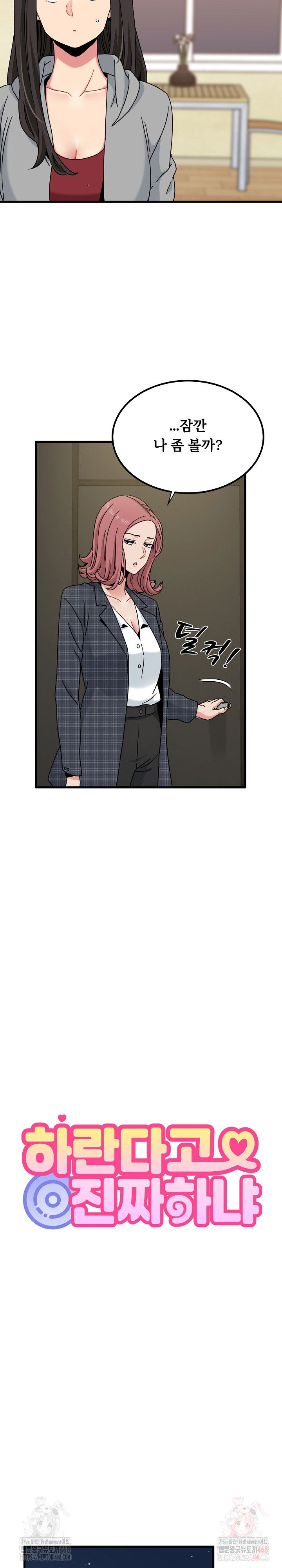 a-turning-point-raw-chap-96-7