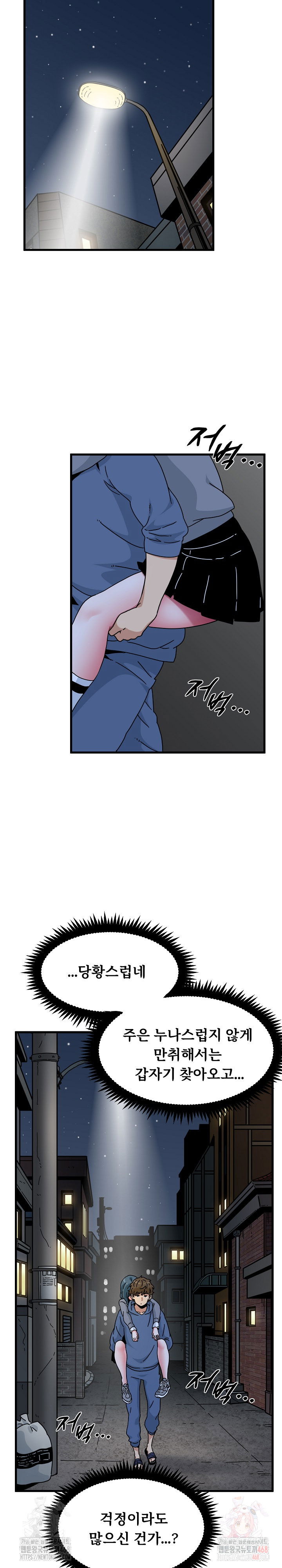 a-turning-point-raw-chap-96-8