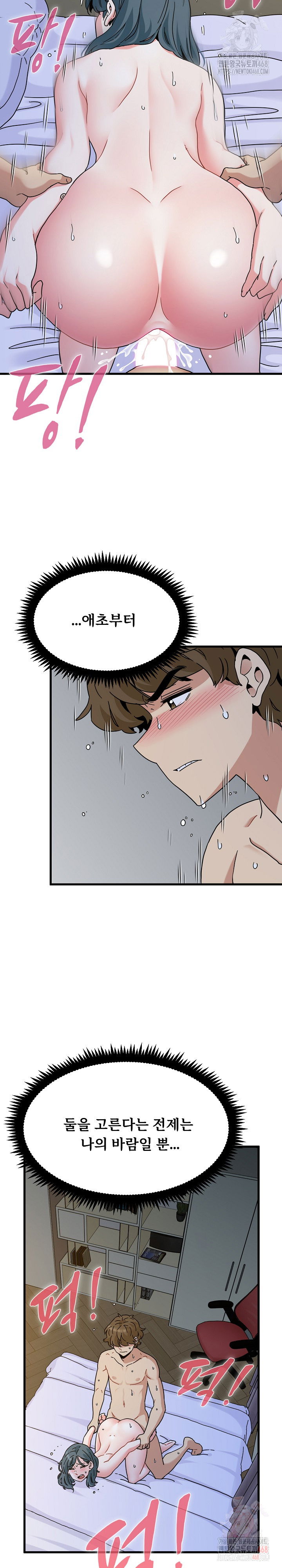 a-turning-point-raw-chap-97-14