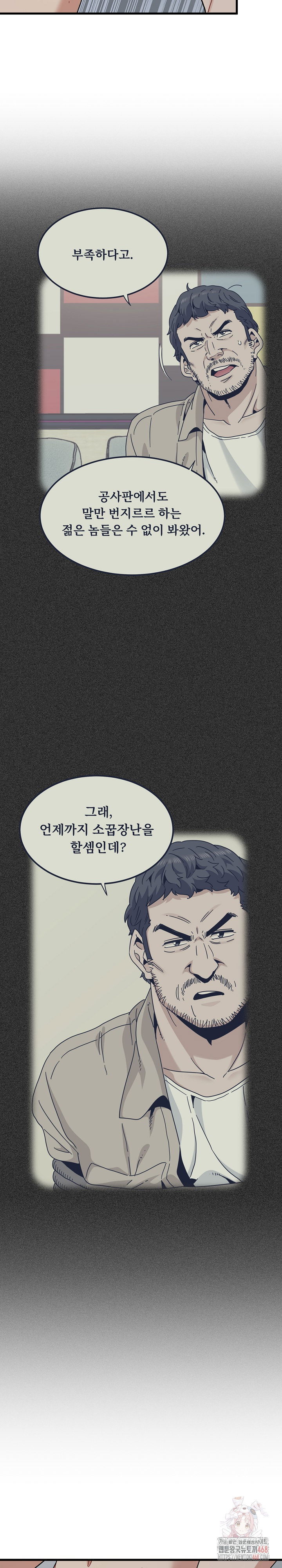 a-turning-point-raw-chap-97-18
