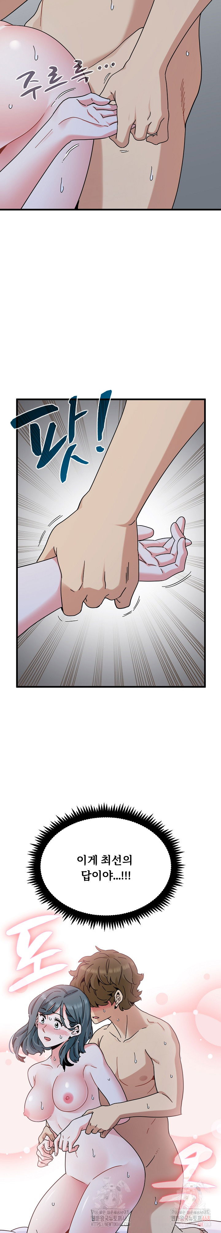 a-turning-point-raw-chap-97-19