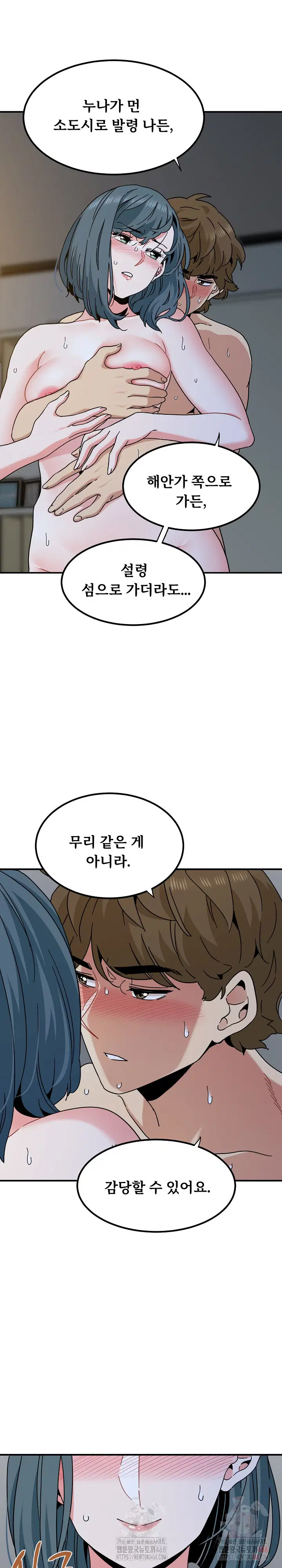 a-turning-point-raw-chap-97-21