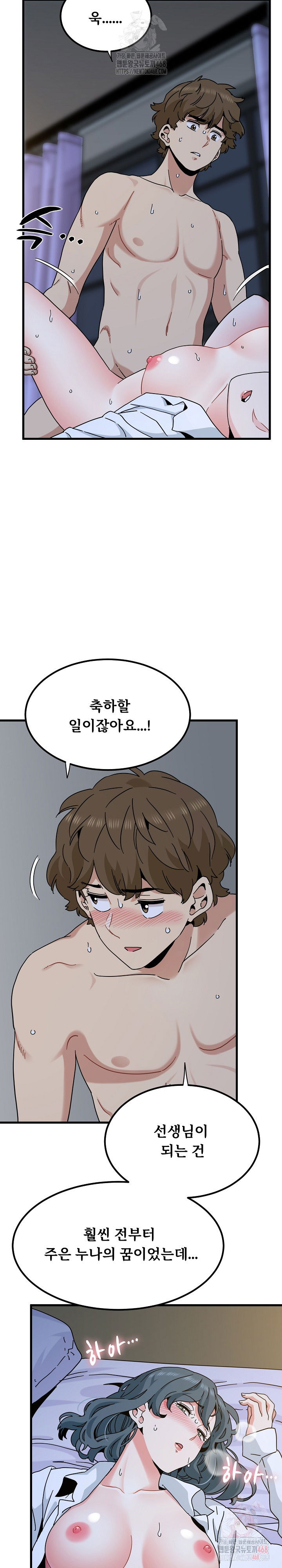 a-turning-point-raw-chap-97-2