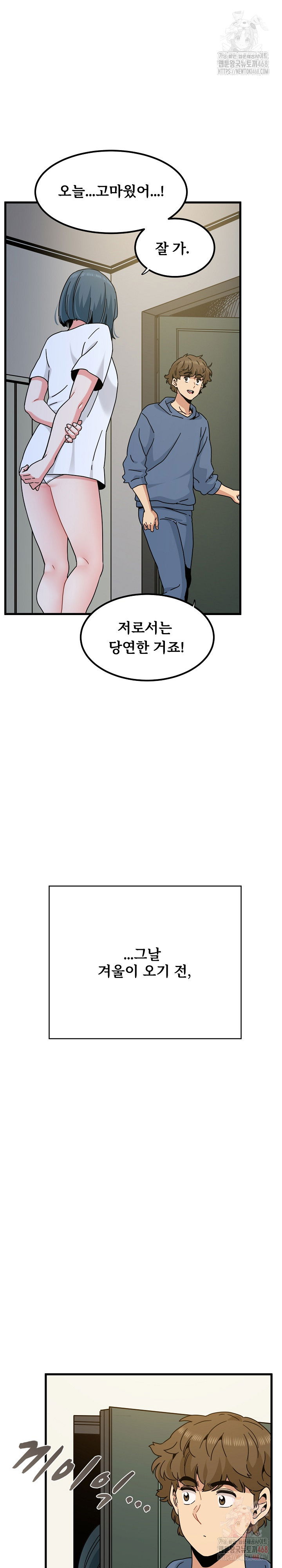 a-turning-point-raw-chap-97-32