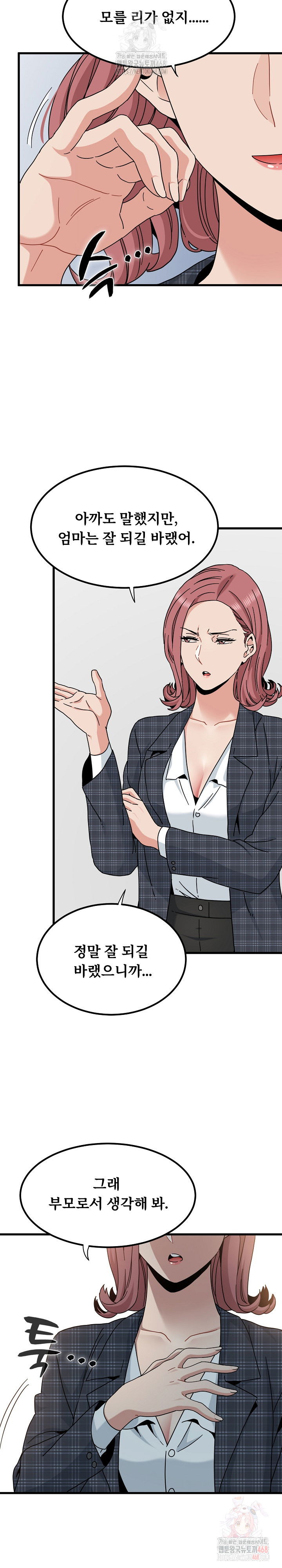 a-turning-point-raw-chap-97-8