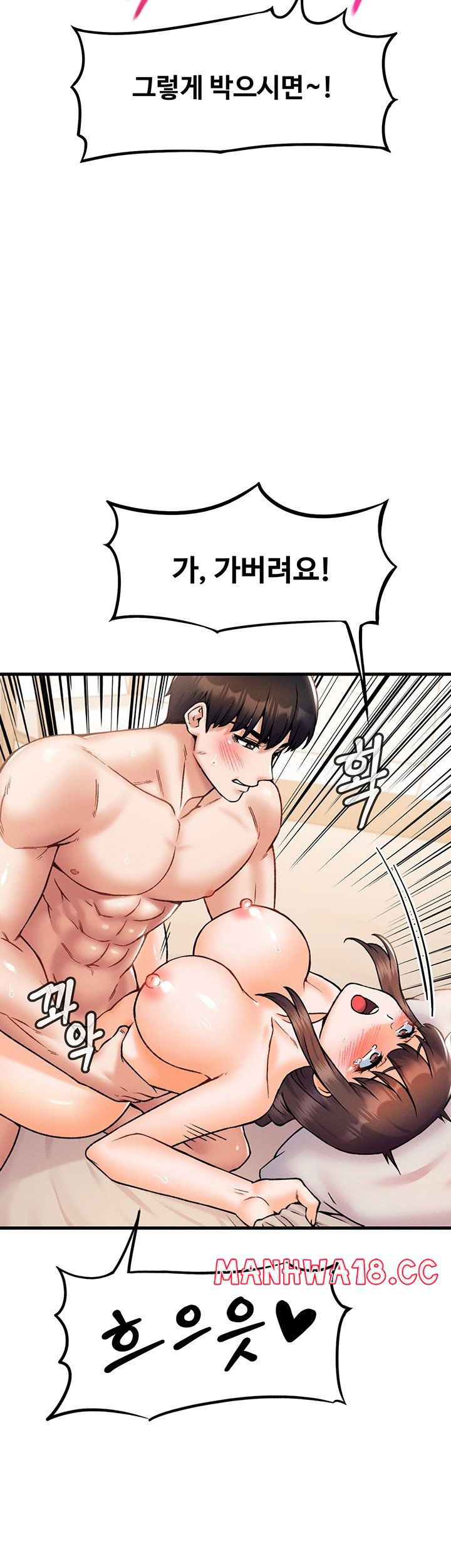 kangcheols-bosses-raw-chap-31-22