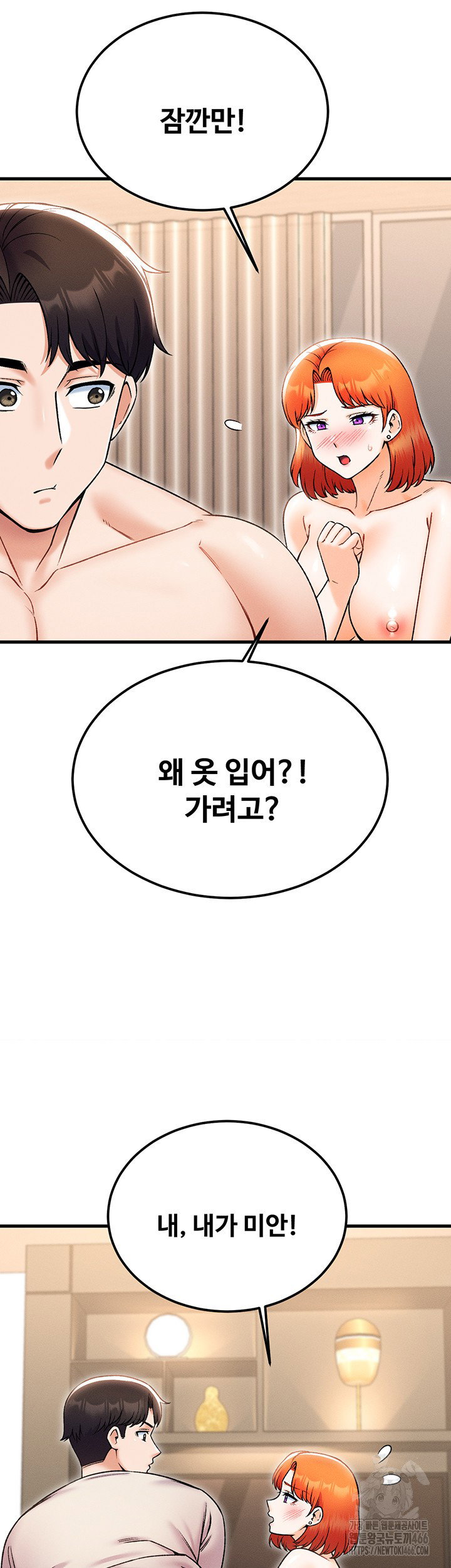 kangcheols-bosses-raw-chap-37-15
