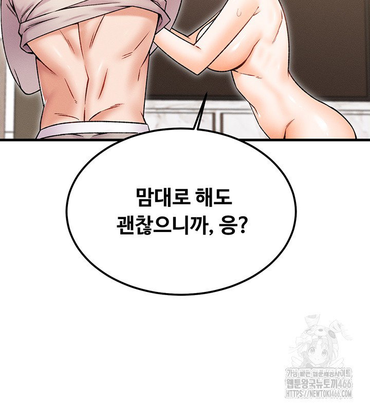 kangcheols-bosses-raw-chap-37-16