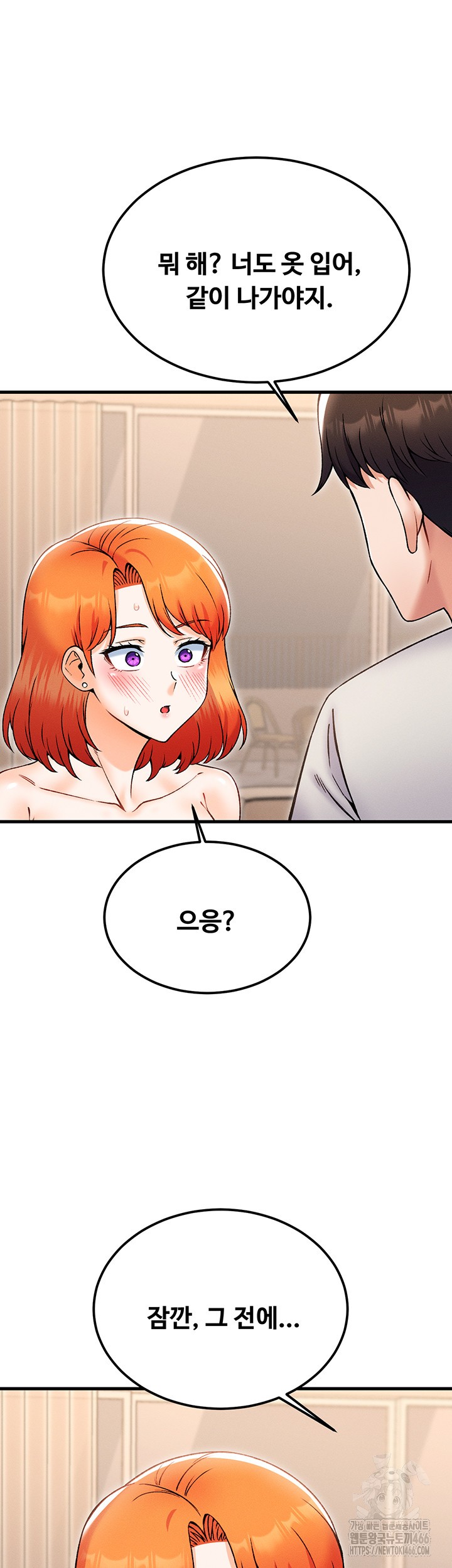 kangcheols-bosses-raw-chap-37-17