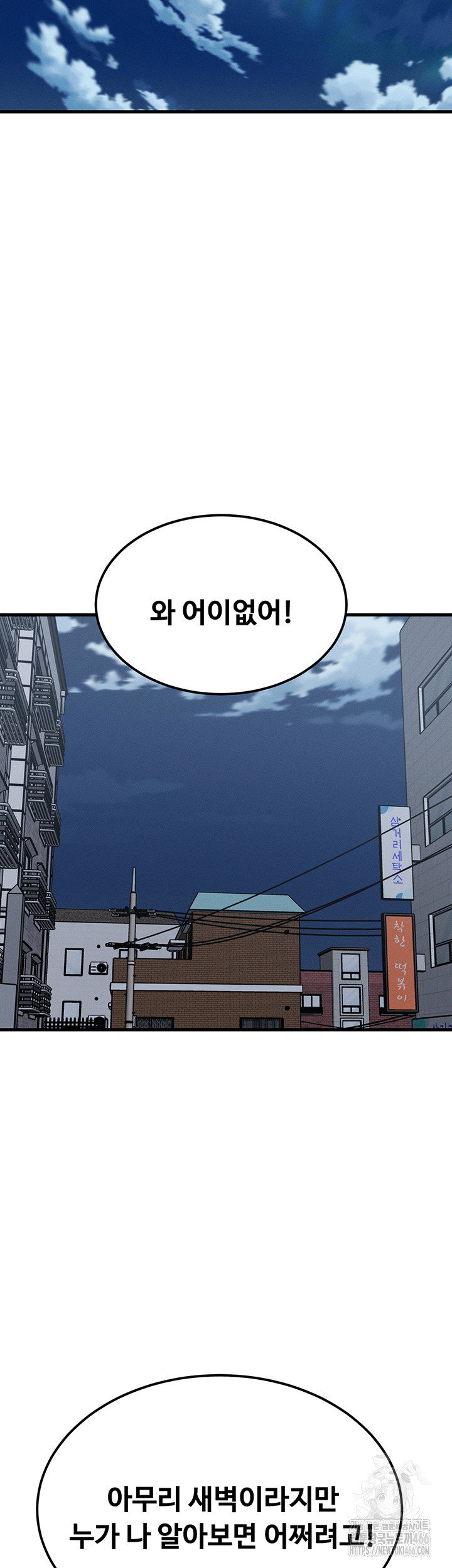 kangcheols-bosses-raw-chap-37-19
