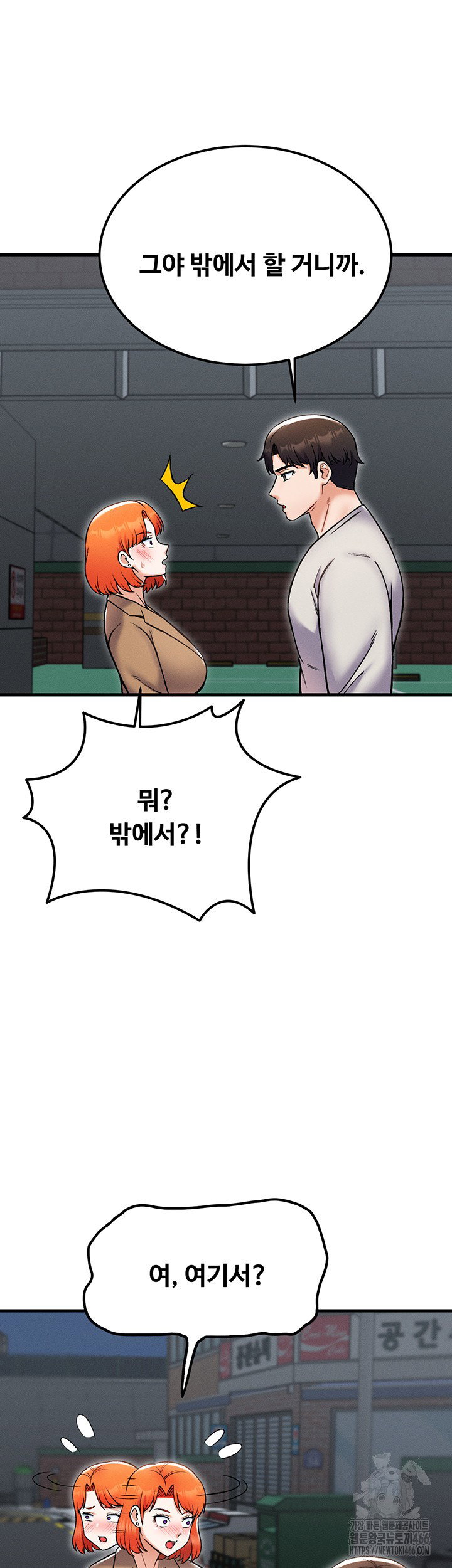kangcheols-bosses-raw-chap-37-24