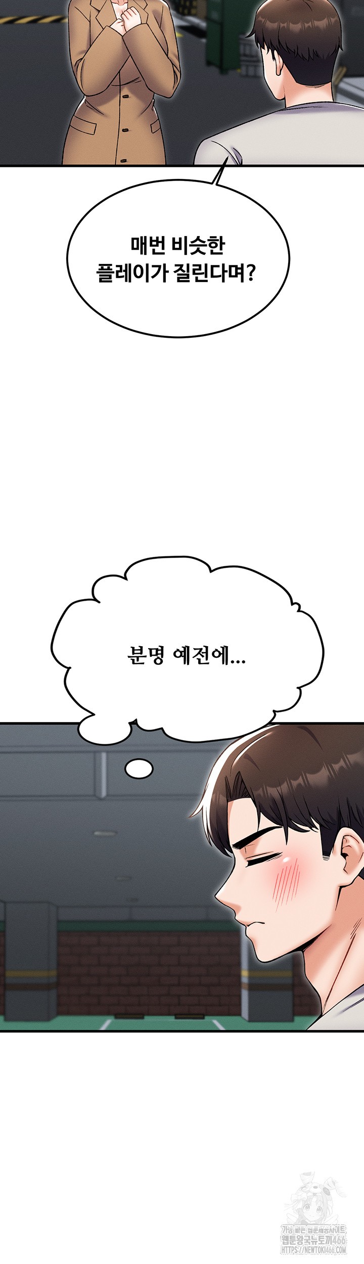 kangcheols-bosses-raw-chap-37-25