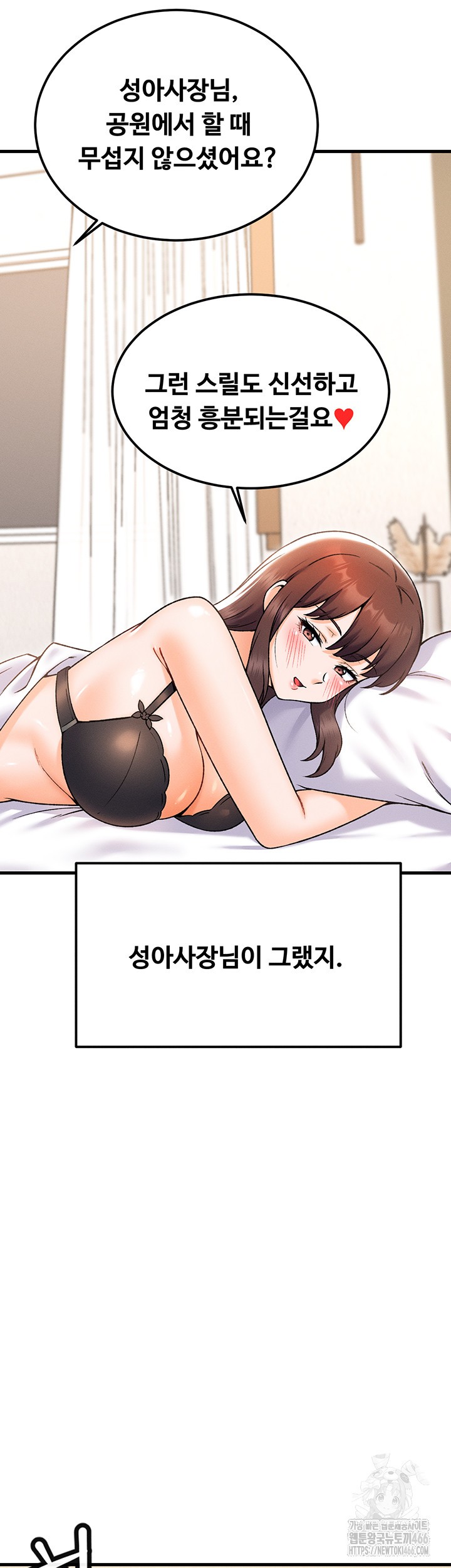 kangcheols-bosses-raw-chap-37-26