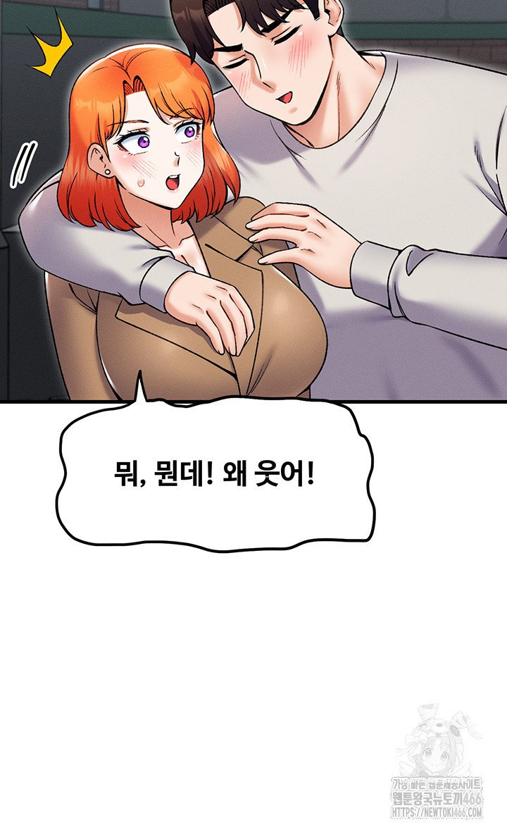 kangcheols-bosses-raw-chap-37-30