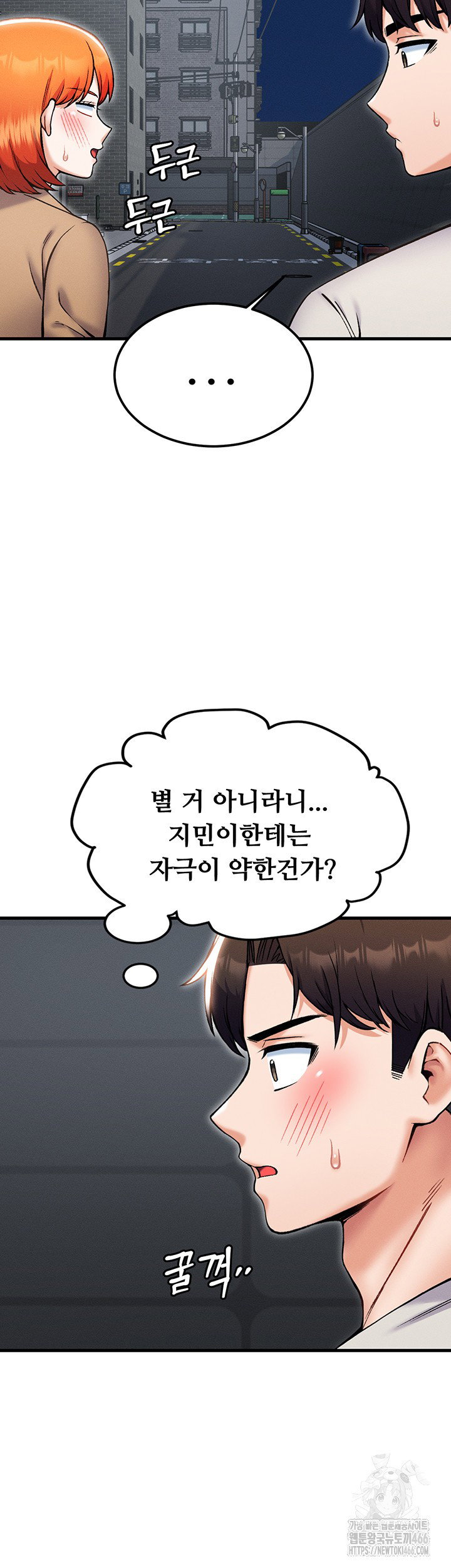 kangcheols-bosses-raw-chap-37-35