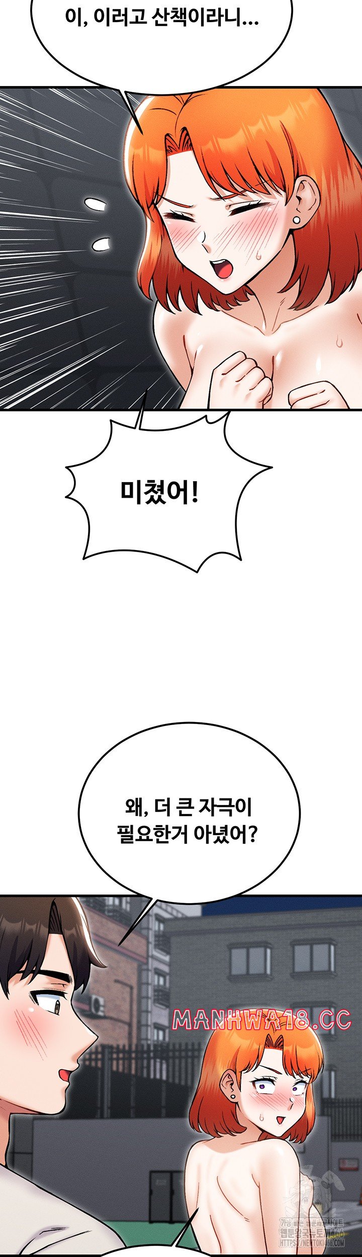 kangcheols-bosses-raw-chap-37-41