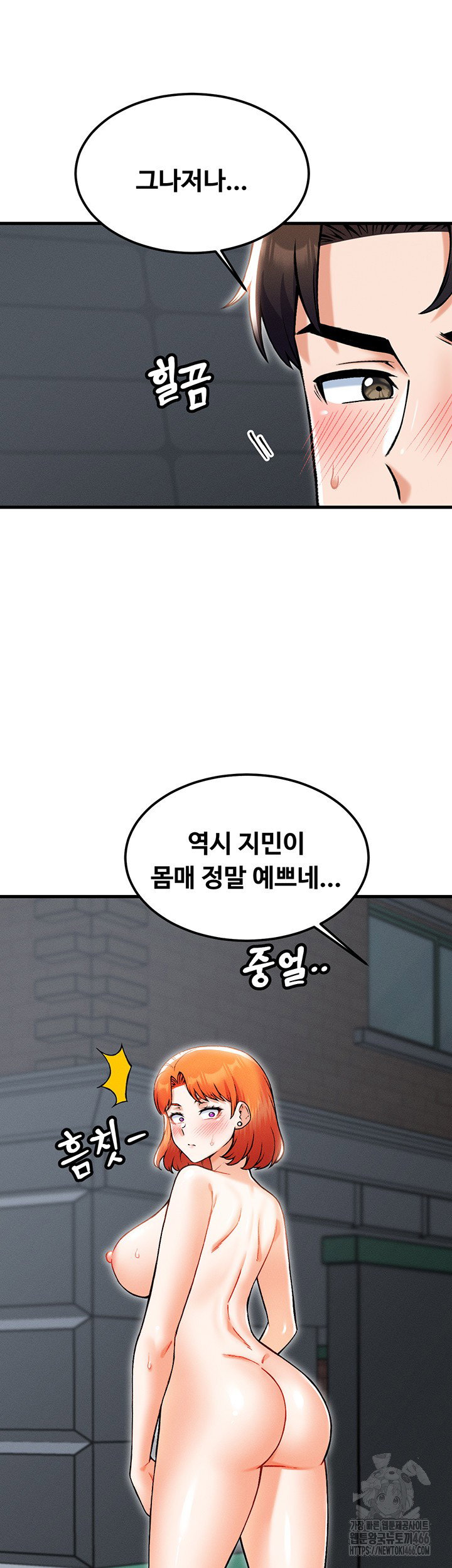 kangcheols-bosses-raw-chap-37-49