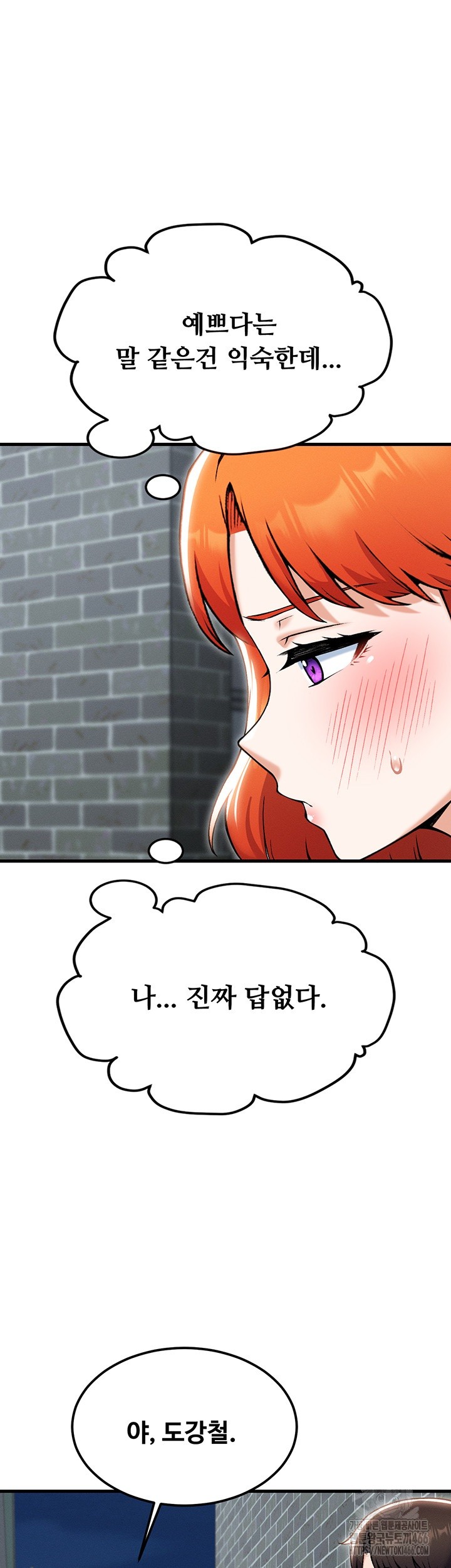 kangcheols-bosses-raw-chap-37-52