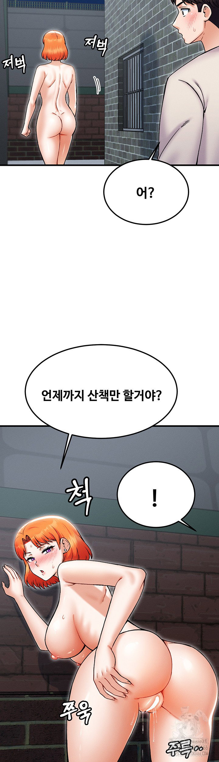 kangcheols-bosses-raw-chap-37-53