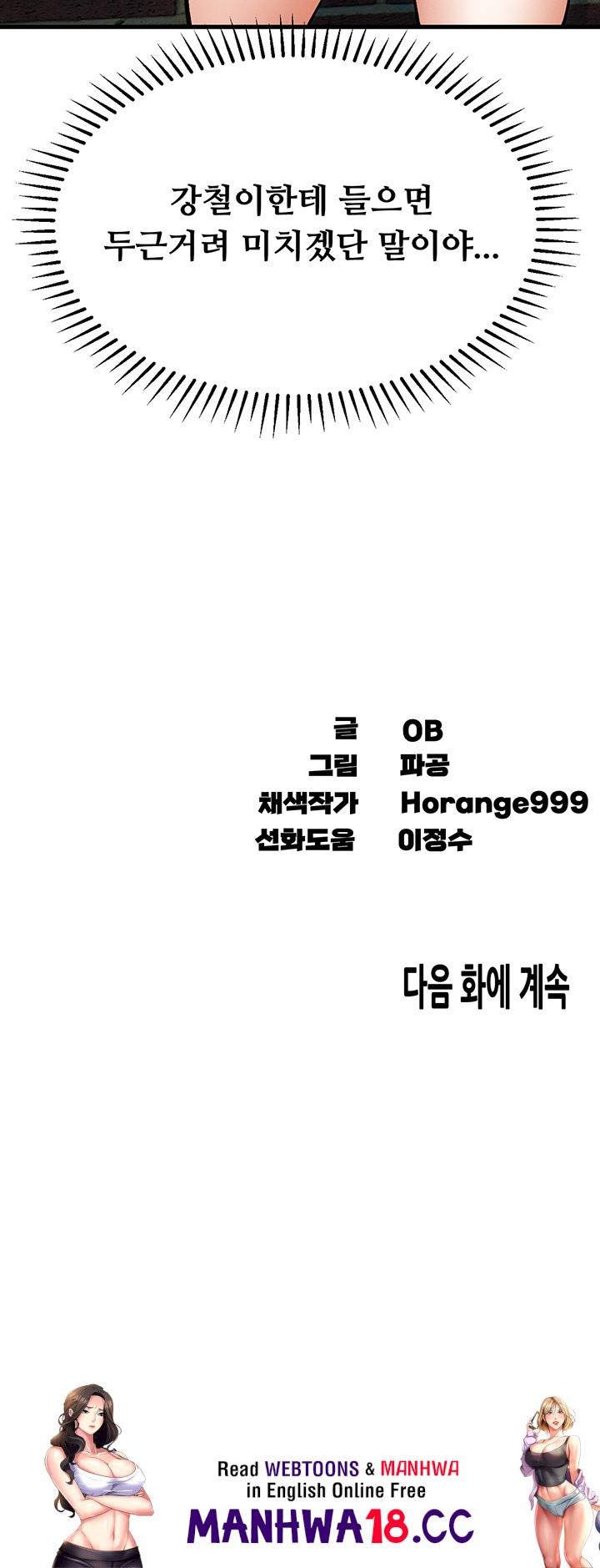 kangcheols-bosses-raw-chap-37-54