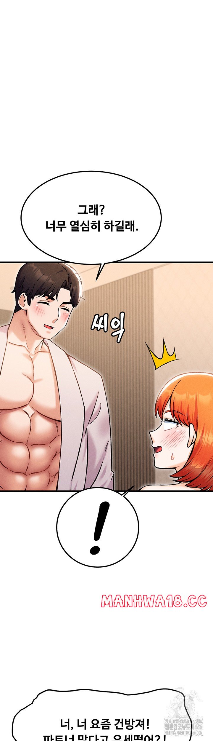kangcheols-bosses-raw-chap-37-6