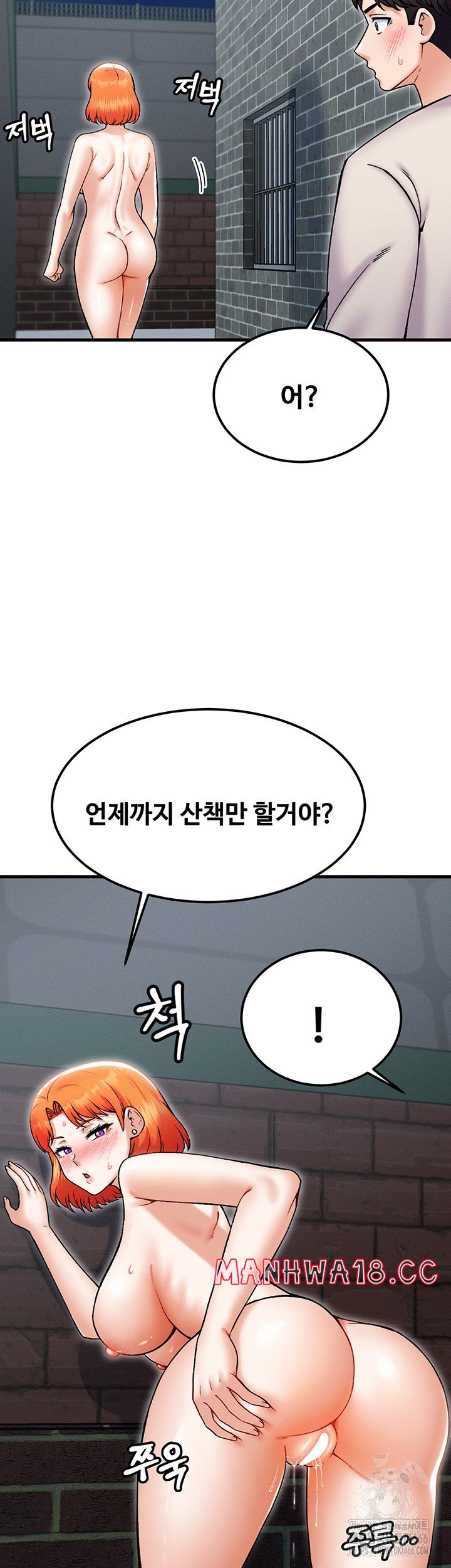 kangcheols-bosses-raw-chap-38-1