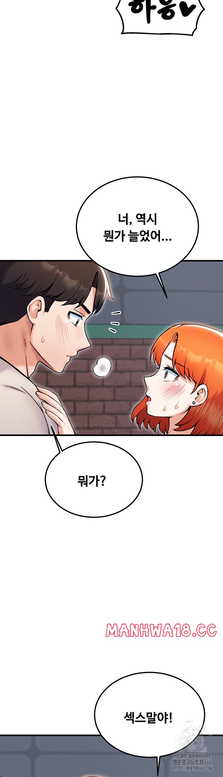 kangcheols-bosses-raw-chap-38-19