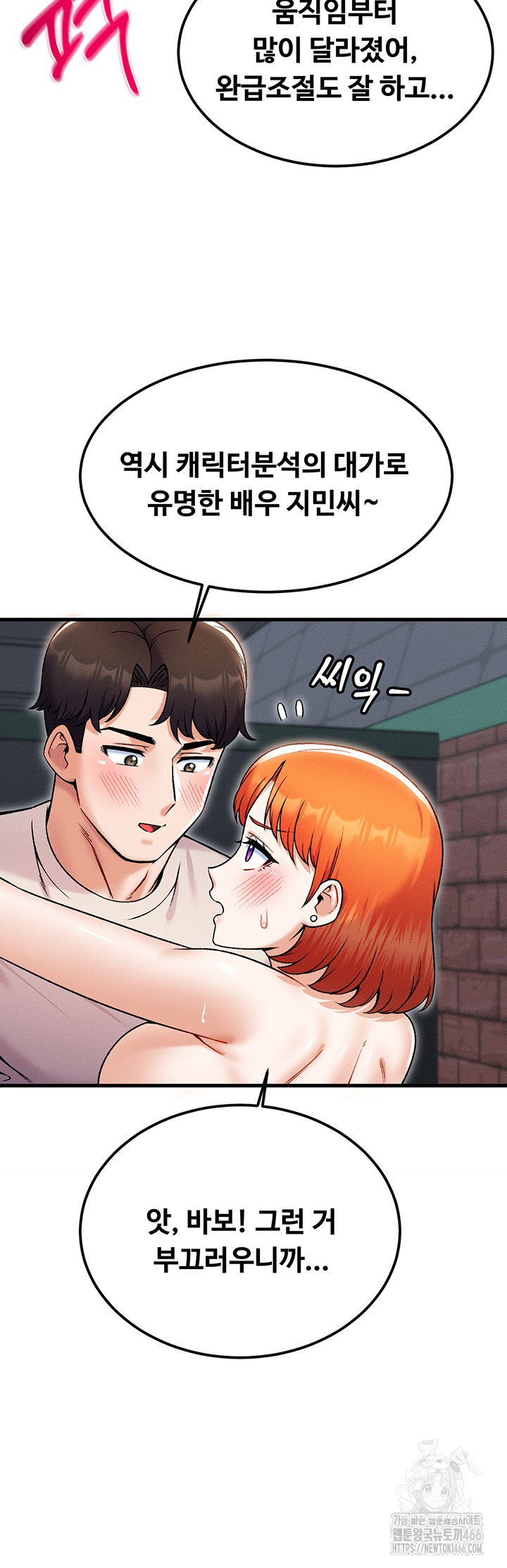 kangcheols-bosses-raw-chap-38-21
