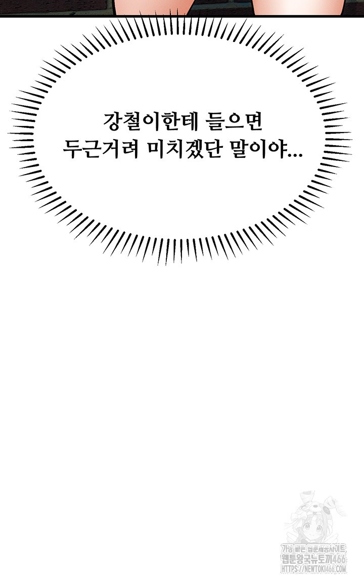 kangcheols-bosses-raw-chap-38-2