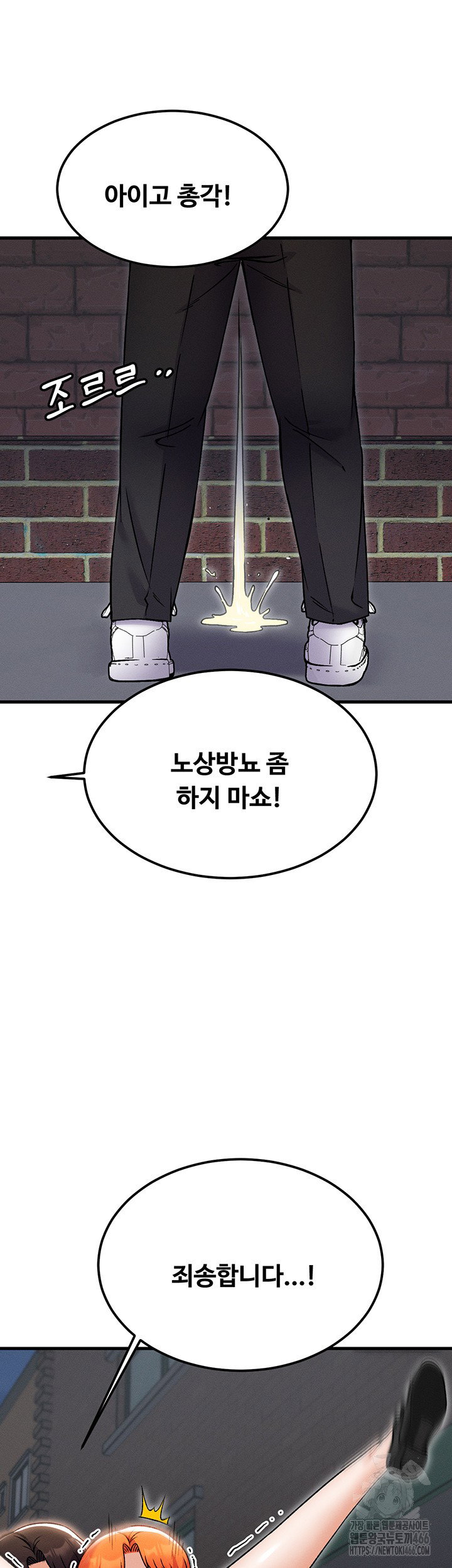kangcheols-bosses-raw-chap-38-29