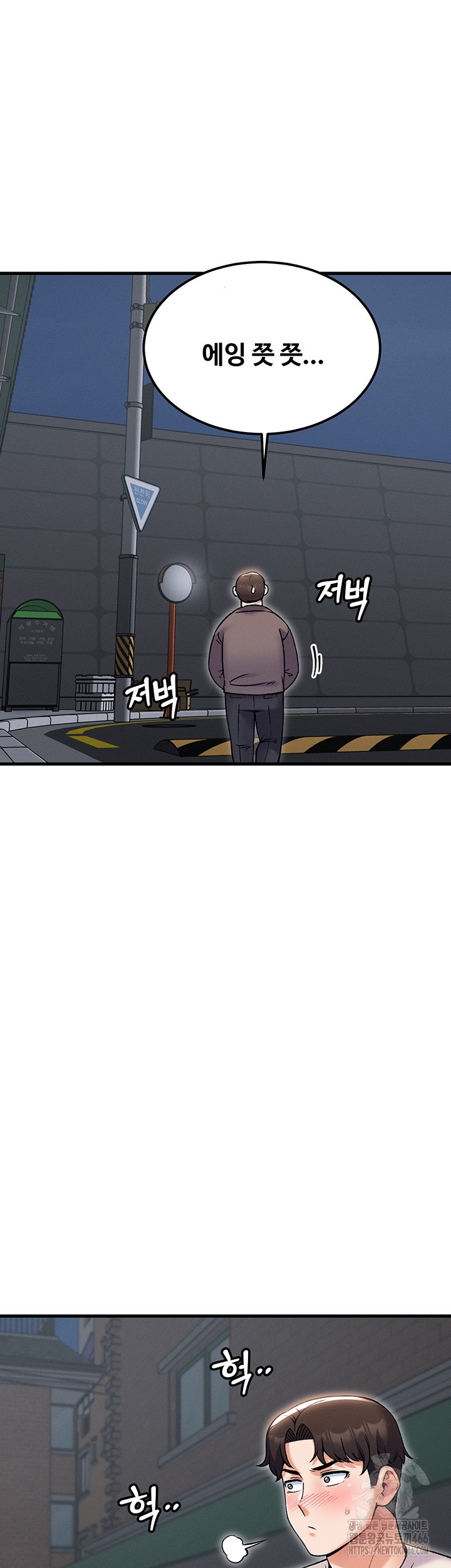 kangcheols-bosses-raw-chap-38-32