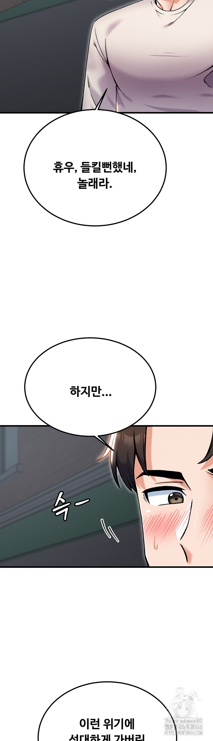 kangcheols-bosses-raw-chap-38-33