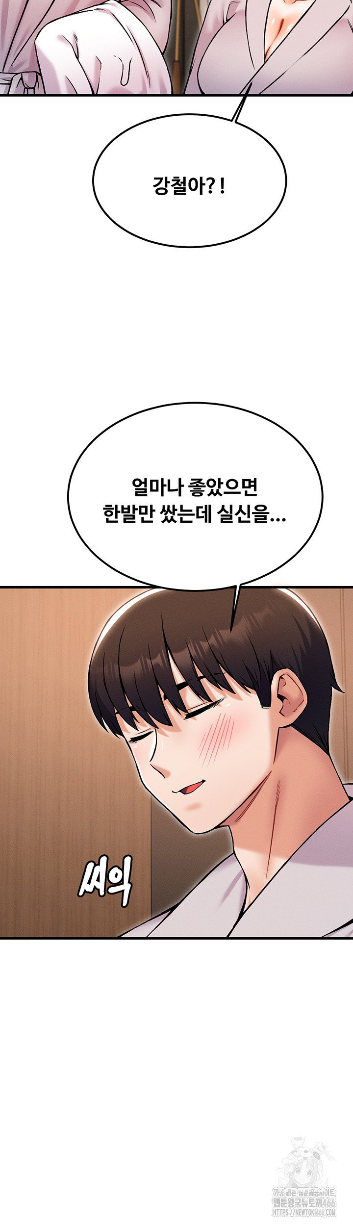 kangcheols-bosses-raw-chap-38-38