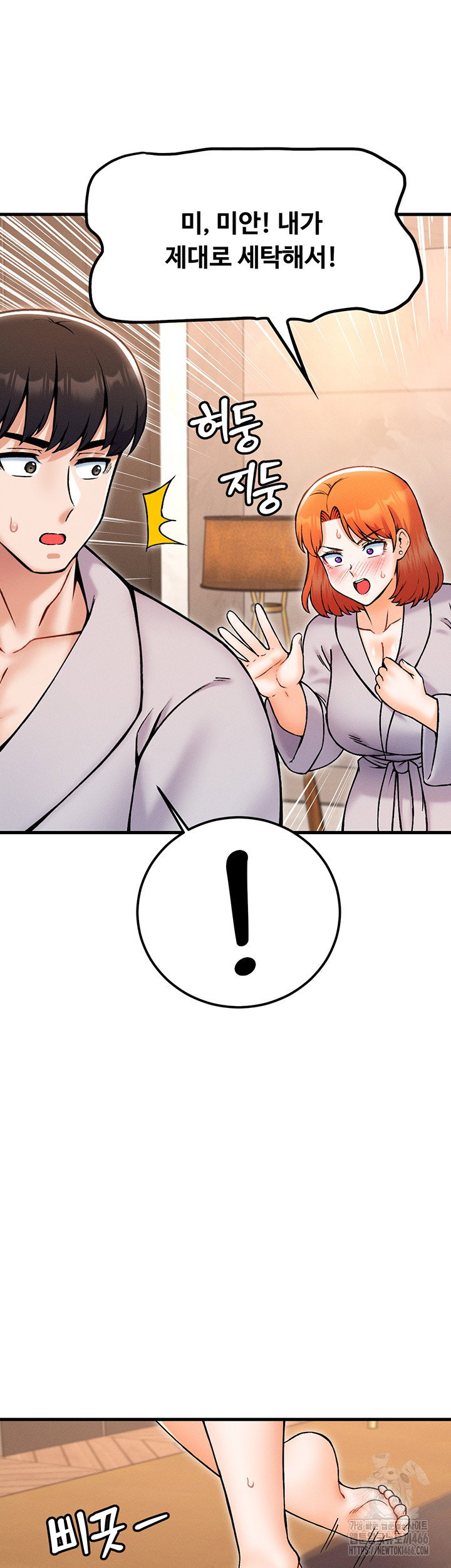 kangcheols-bosses-raw-chap-38-43