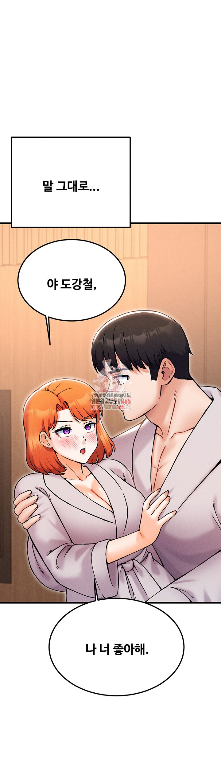 kangcheols-bosses-raw-chap-39-0