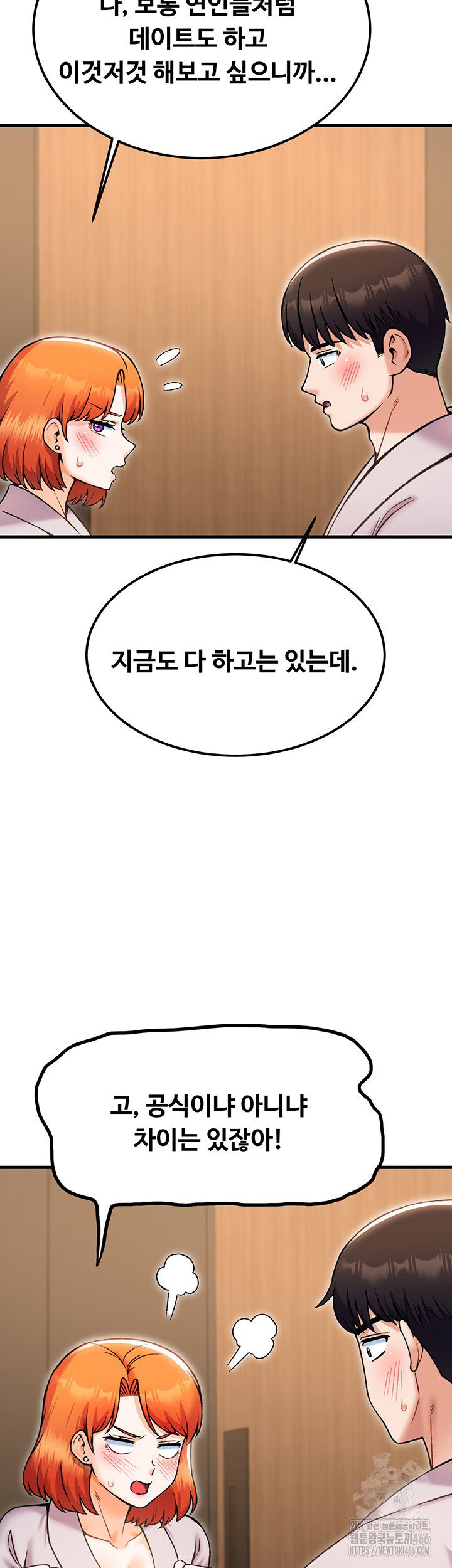 kangcheols-bosses-raw-chap-39-9
