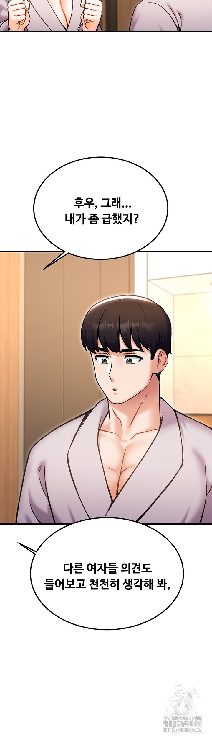kangcheols-bosses-raw-chap-39-10