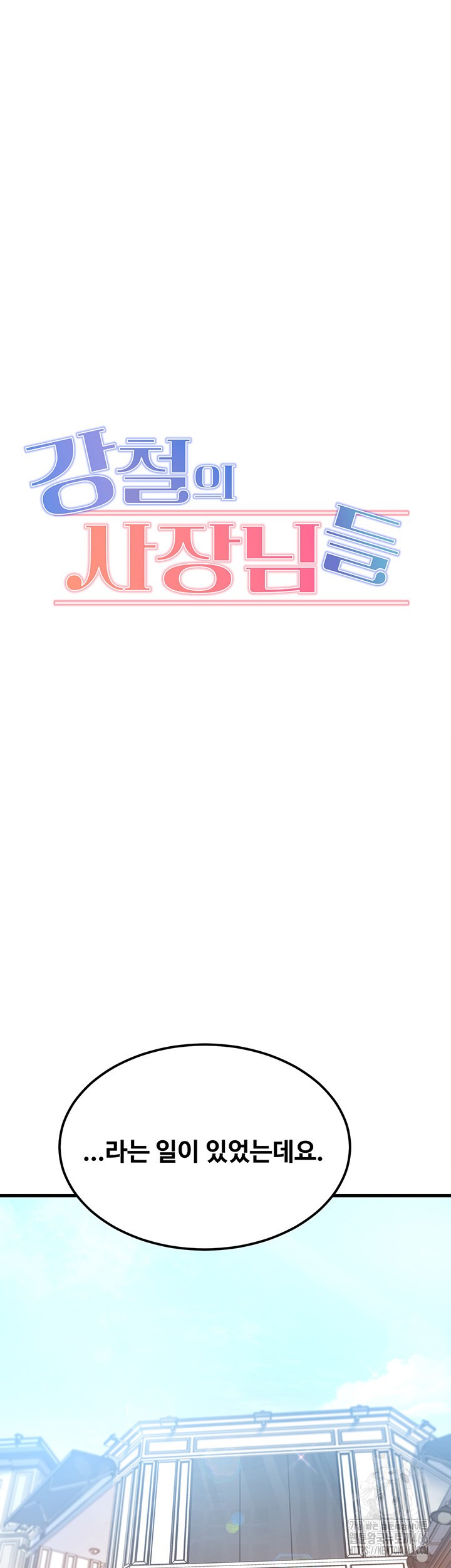 kangcheols-bosses-raw-chap-39-12