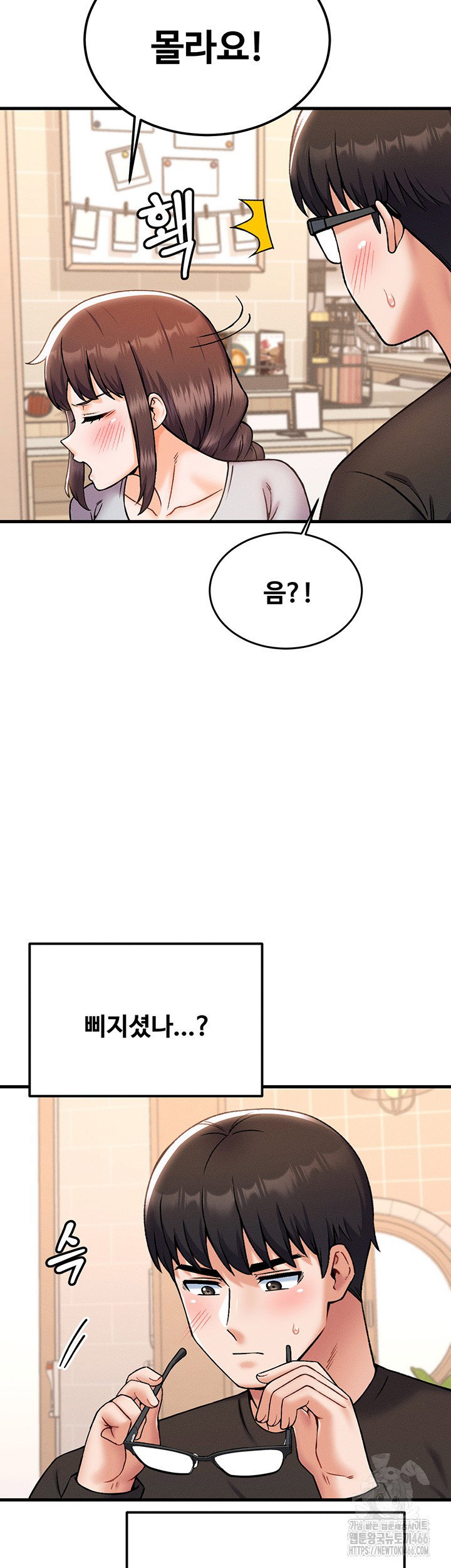 kangcheols-bosses-raw-chap-39-17
