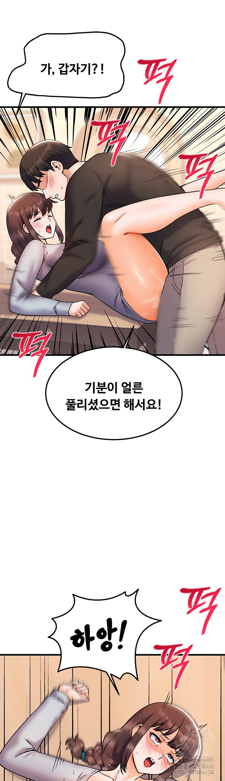 kangcheols-bosses-raw-chap-39-19